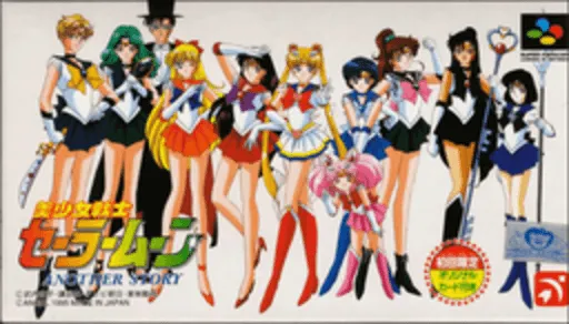 Bishoujo Senshi Sailor Moon - Another Story (Japan)